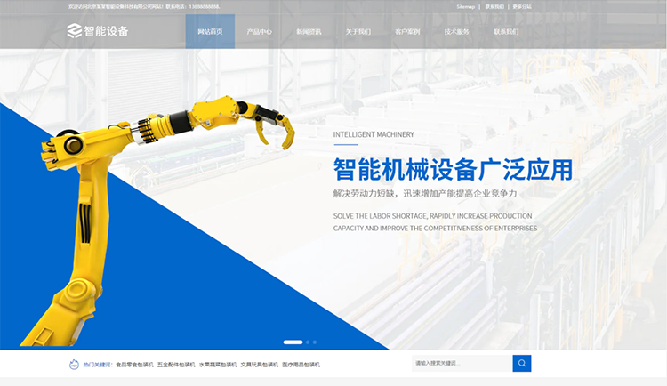 九江智能设备公司响应式企业网站