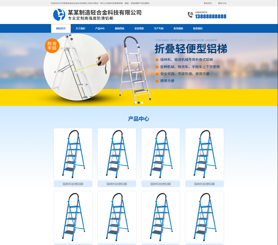 九江轻合金制造行业公司通用响应式企业网站模板