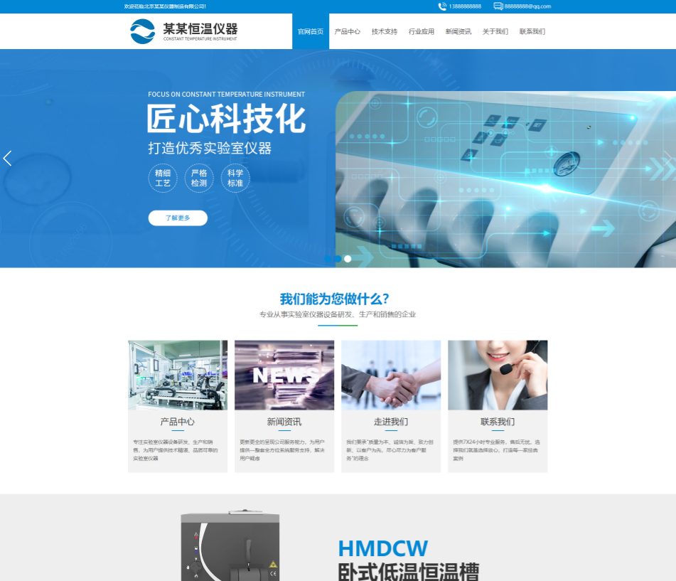 九江仪器设备行业公司通用响应式企业网站模板