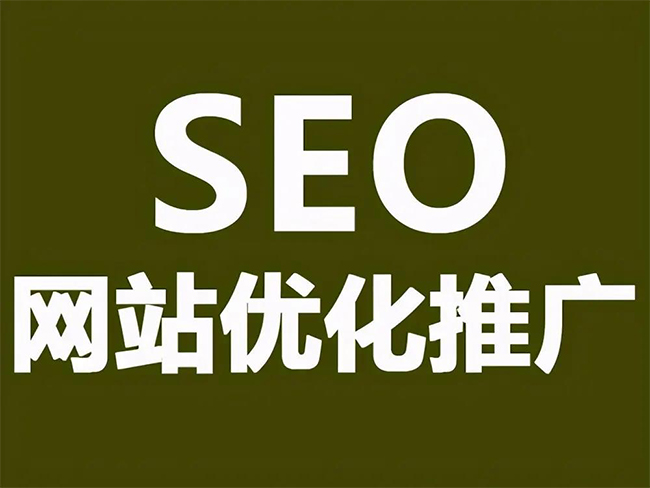 九江SEO优化技巧与方法提升网站排名